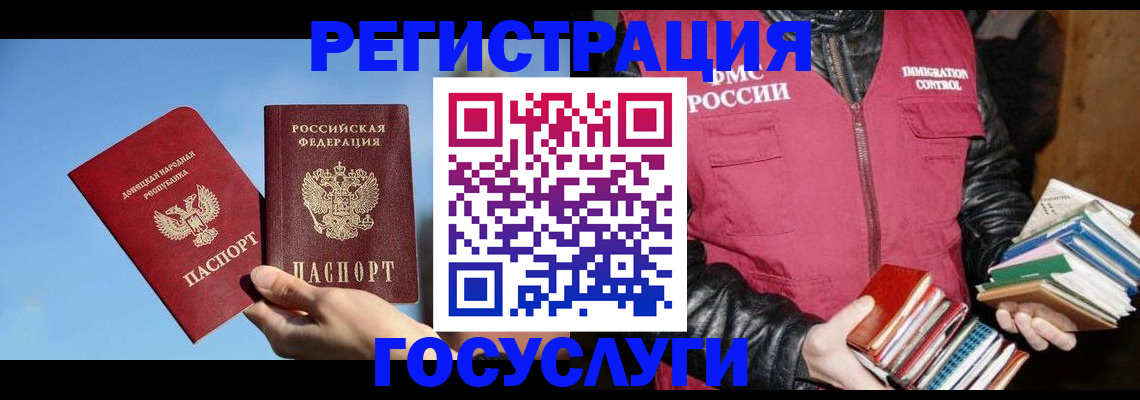 прописка для кредита в Хасавюрте