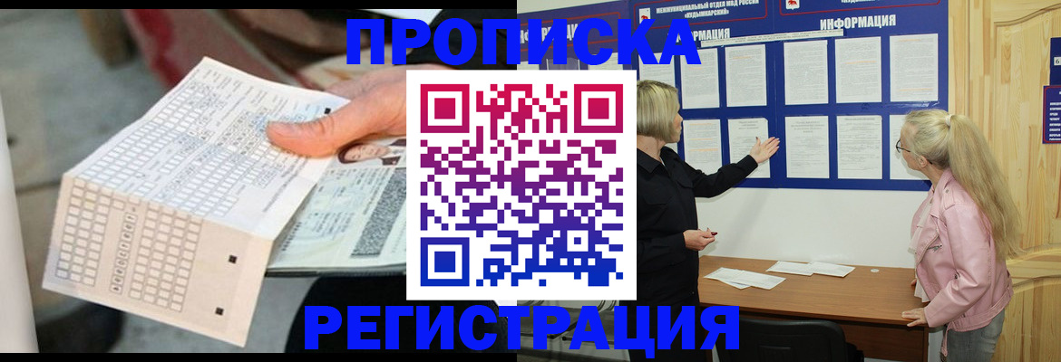 временная регистрация поиск в Хасавюрте