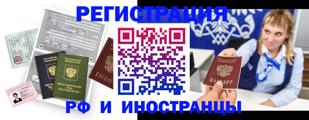 прописка ребенка в Хасавюрте