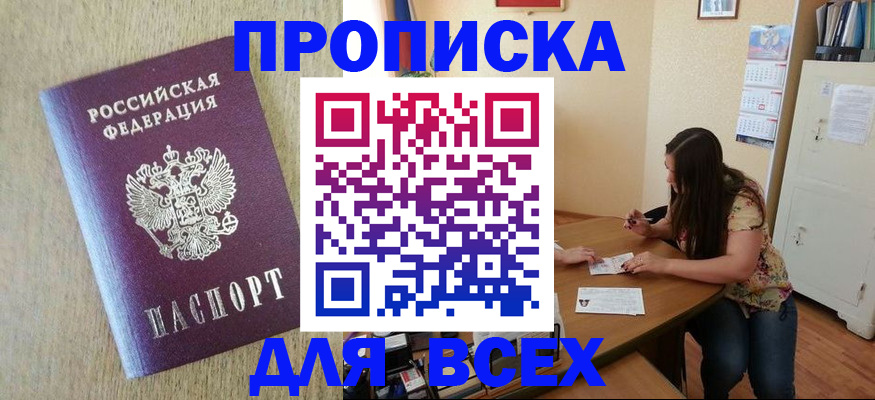 временная регистрация адрес в Хасавюрте