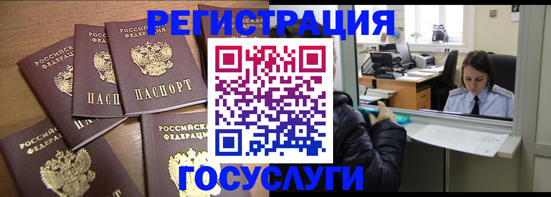 временная регистрация поиск в Хасавюрте